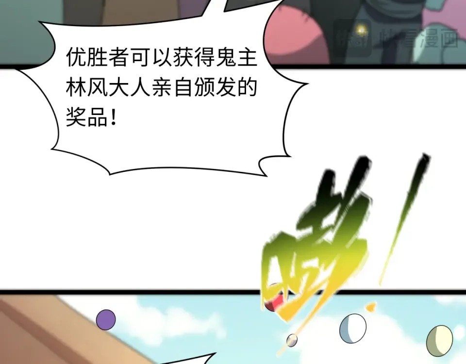 第554话 扶桑篇-断水流小柔！VS蓬莱绫罗！ 第90页