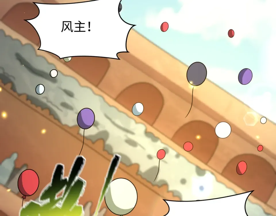 第554话 扶桑篇-断水流小柔！VS蓬莱绫罗！ 第91页