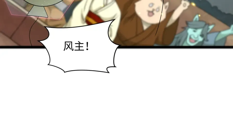 第554话 扶桑篇-断水流小柔！VS蓬莱绫罗！ 第93页