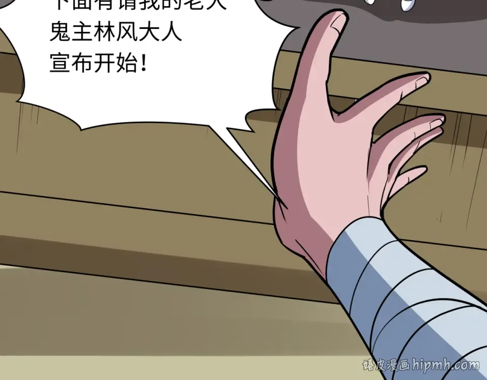 第554话 扶桑篇-断水流小柔！VS蓬莱绫罗！ 第96页