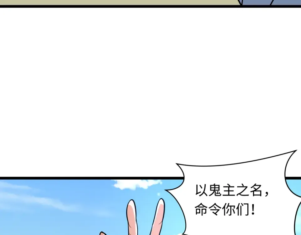 第554话 扶桑篇-断水流小柔！VS蓬莱绫罗！ 第97页