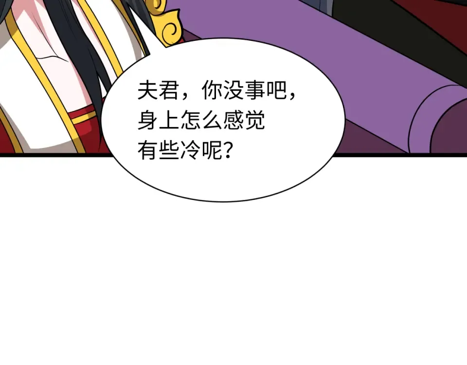 第554话 扶桑篇-断水流小柔！VS蓬莱绫罗！ 第106页
