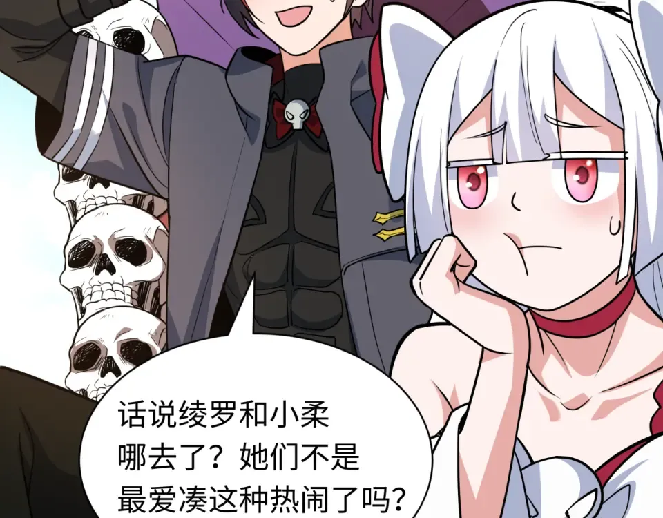 第554话 扶桑篇-断水流小柔！VS蓬莱绫罗！ 第108页