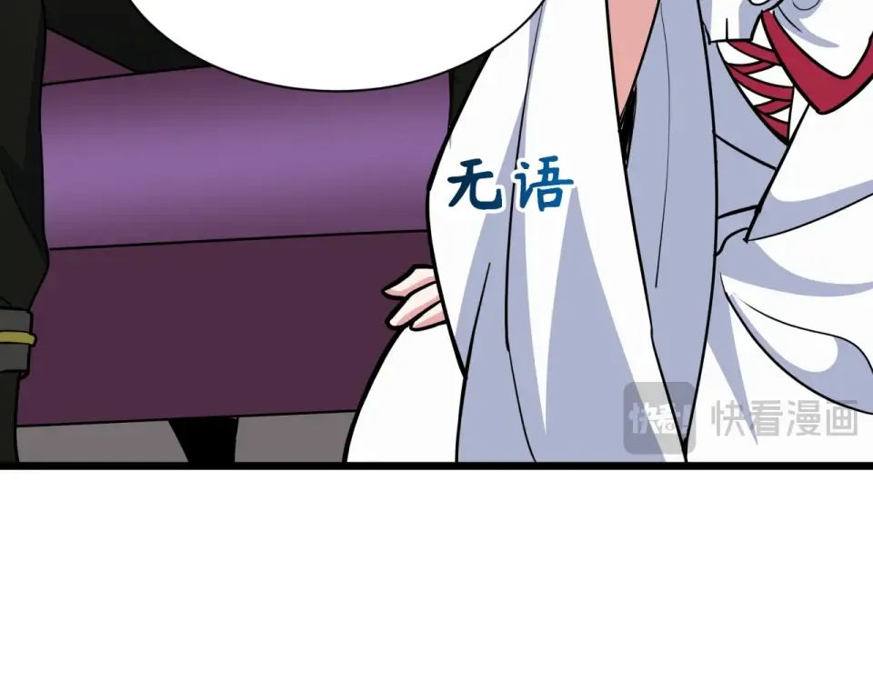 第554话 扶桑篇-断水流小柔！VS蓬莱绫罗！ 第109页