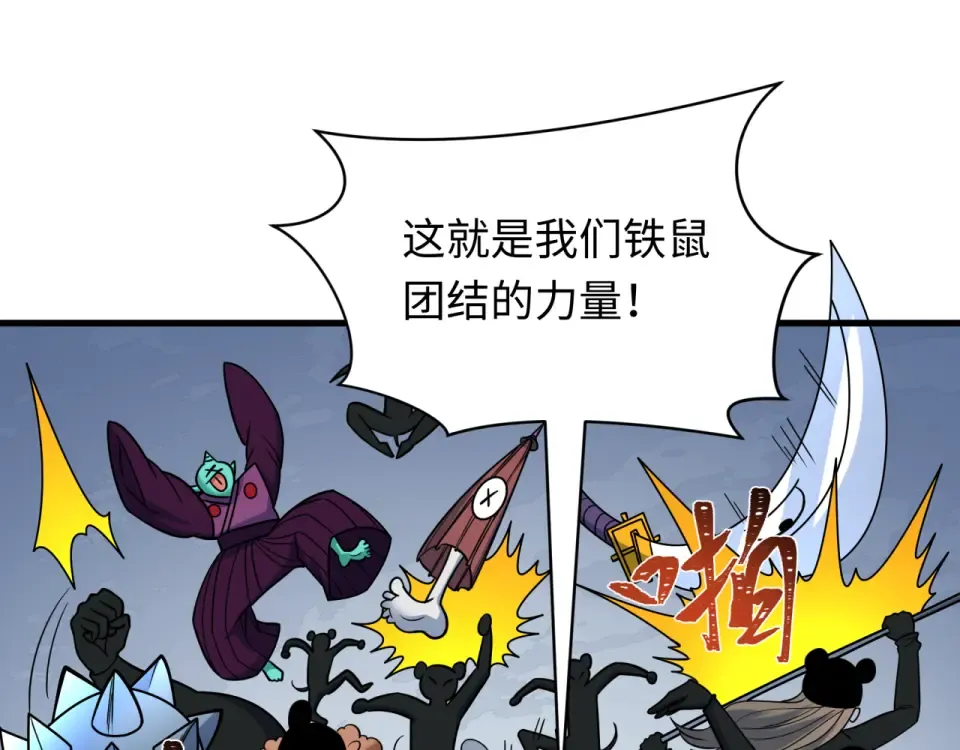 第554话 扶桑篇-断水流小柔！VS蓬莱绫罗！ 第114页
