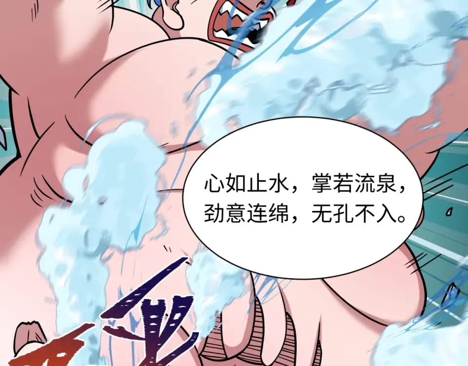 第554话 扶桑篇-断水流小柔！VS蓬莱绫罗！ 第121页