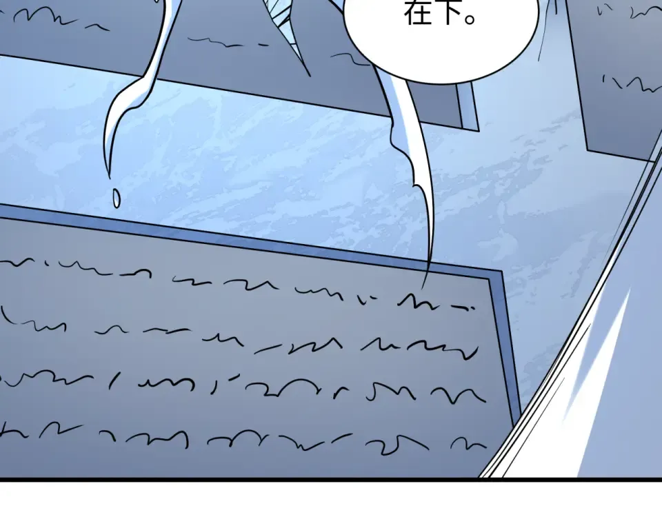 第554话 扶桑篇-断水流小柔！VS蓬莱绫罗！ 第125页