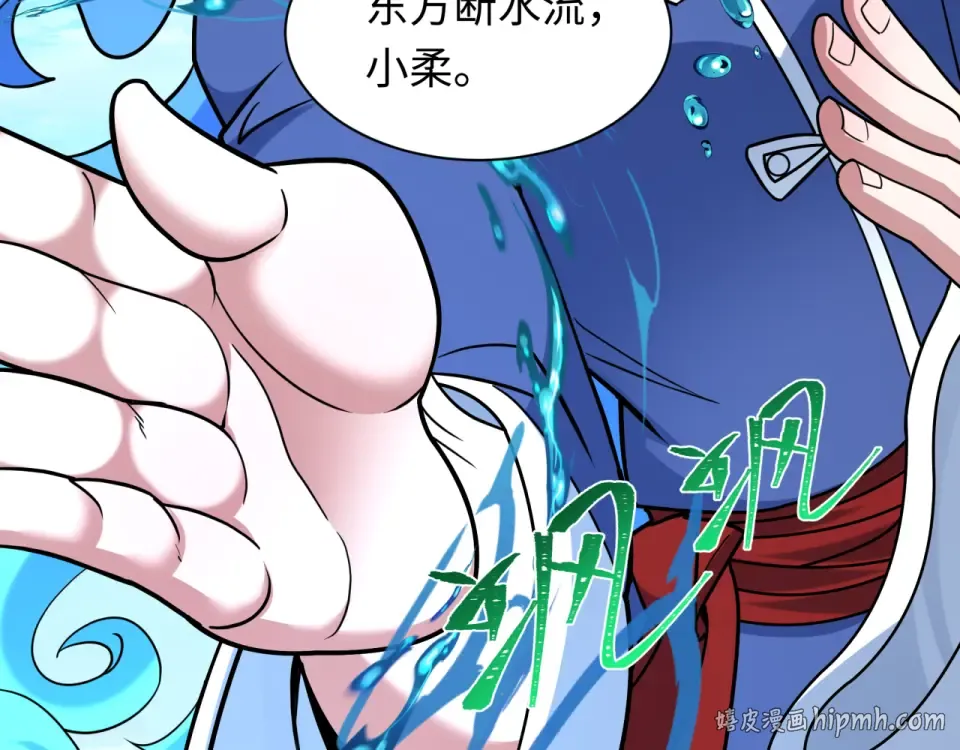 第554话 扶桑篇-断水流小柔！VS蓬莱绫罗！ 第128页