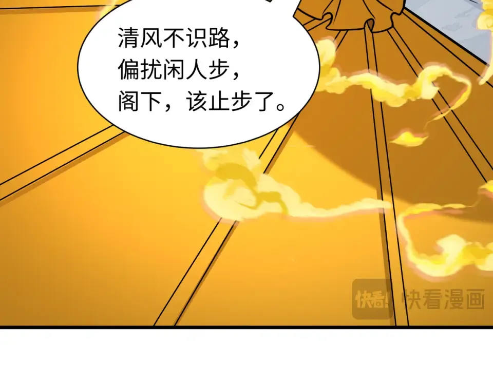 第554话 扶桑篇-断水流小柔！VS蓬莱绫罗！ 第132页