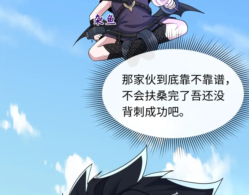 第554话 扶桑篇-断水流小柔！VS蓬莱绫罗！ 第145页
