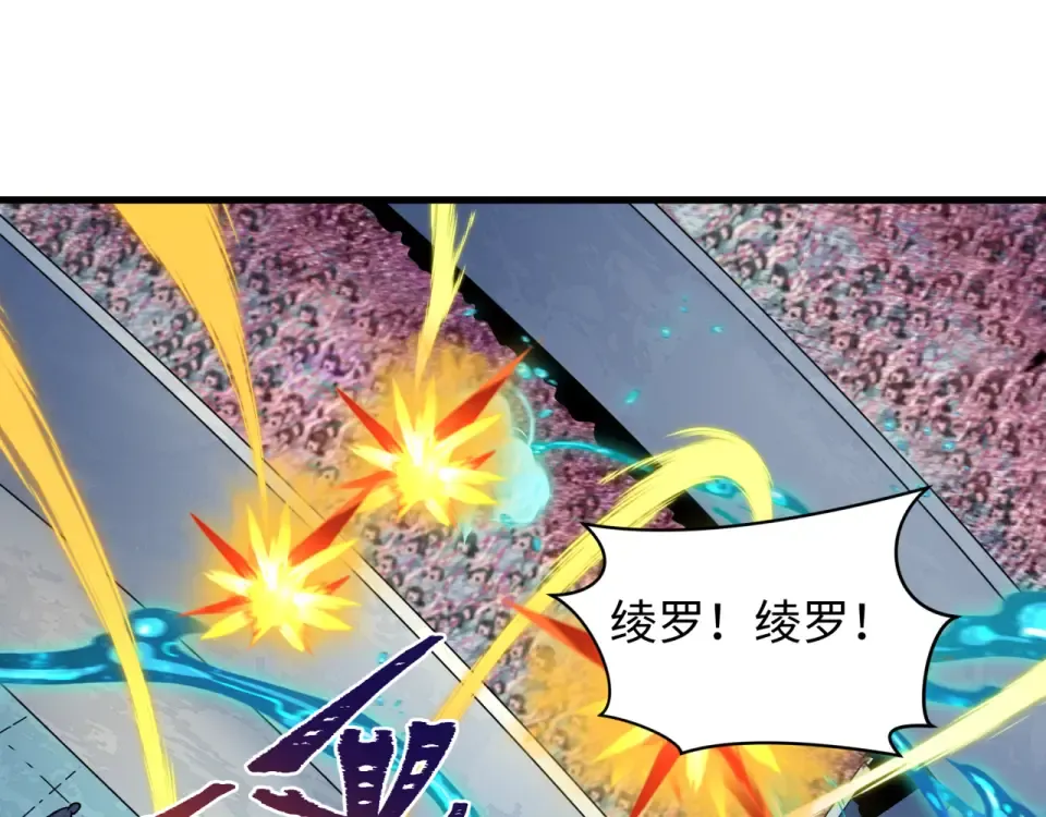 第555话 扶桑篇-都市怪谈来袭！ 第6页