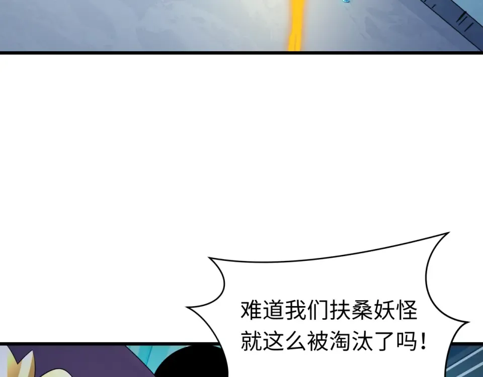 第555话 扶桑篇-都市怪谈来袭！ 第9页