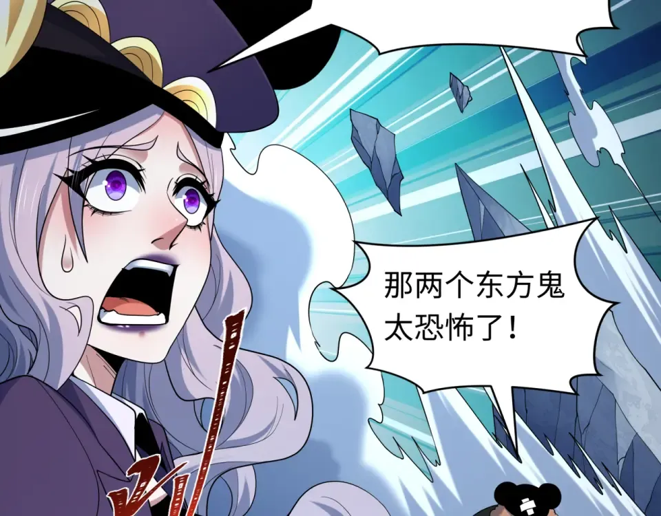 第555话 扶桑篇-都市怪谈来袭！ 第10页