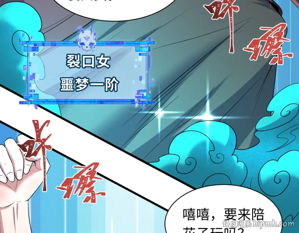 第555话 扶桑篇-都市怪谈来袭！ 第16页