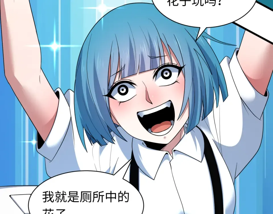 第555话 扶桑篇-都市怪谈来袭！ 第17页