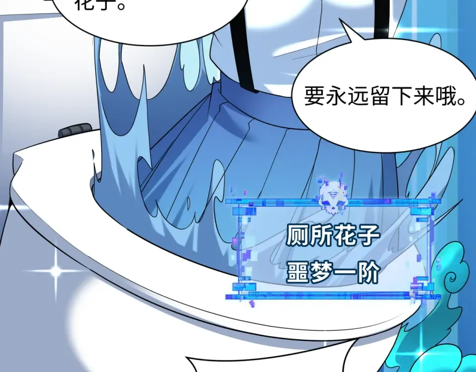 第555话 扶桑篇-都市怪谈来袭！ 第18页
