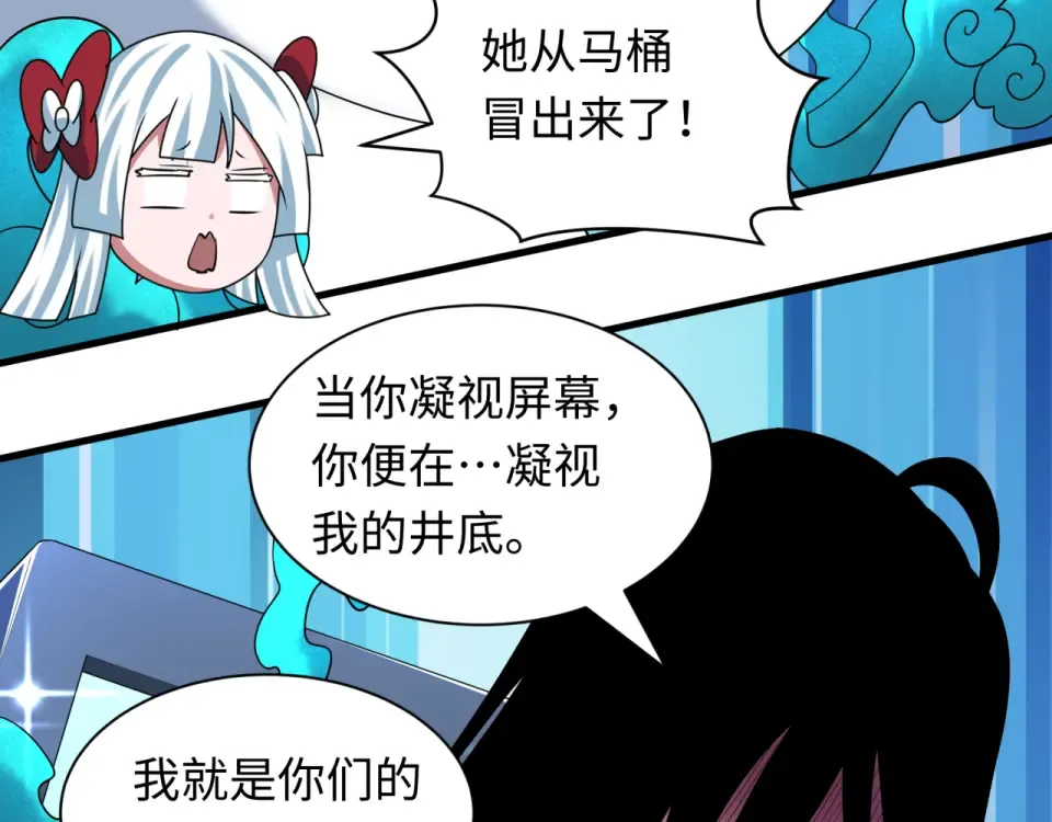 第555话 扶桑篇-都市怪谈来袭！ 第19页