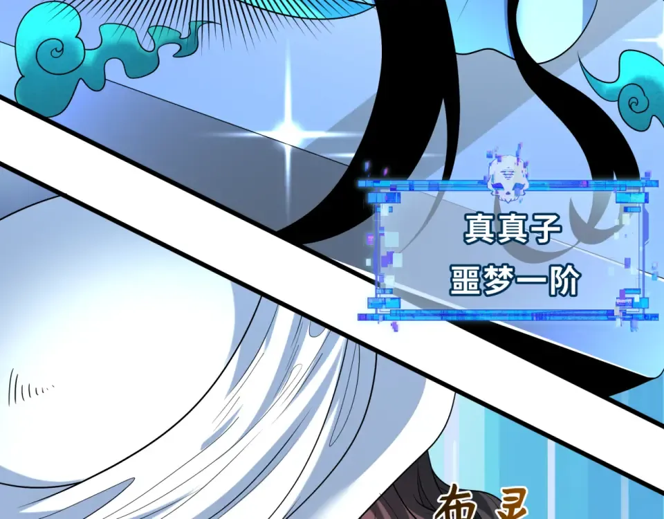 第555话 扶桑篇-都市怪谈来袭！ 第21页