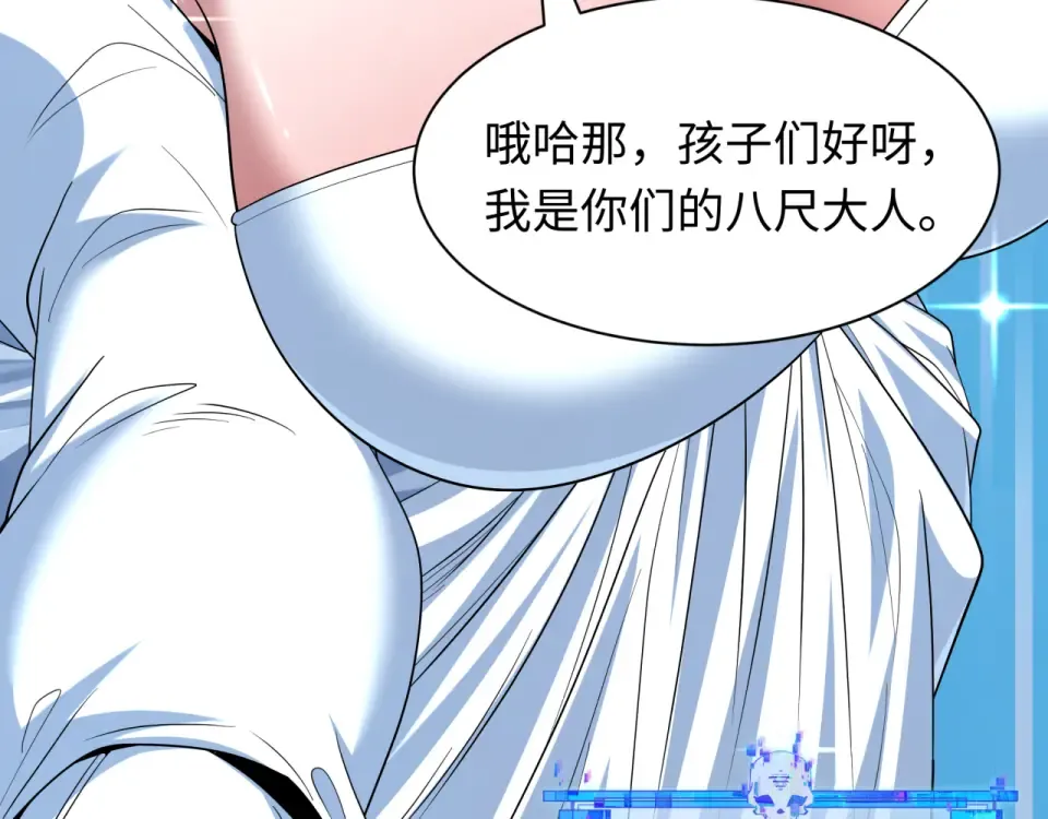 第555话 扶桑篇-都市怪谈来袭！ 第23页