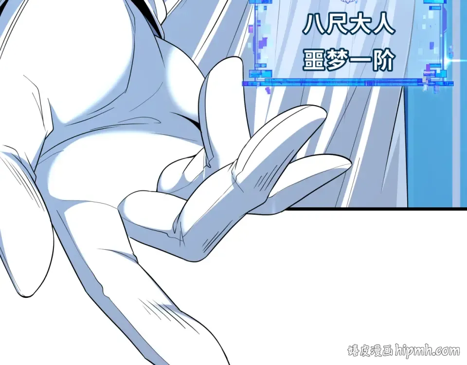 第555话 扶桑篇-都市怪谈来袭！ 第24页
