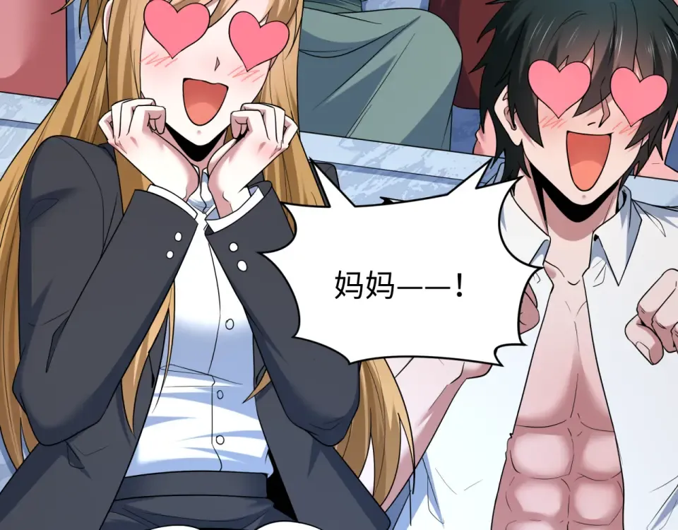 第555话 扶桑篇-都市怪谈来袭！ 第27页