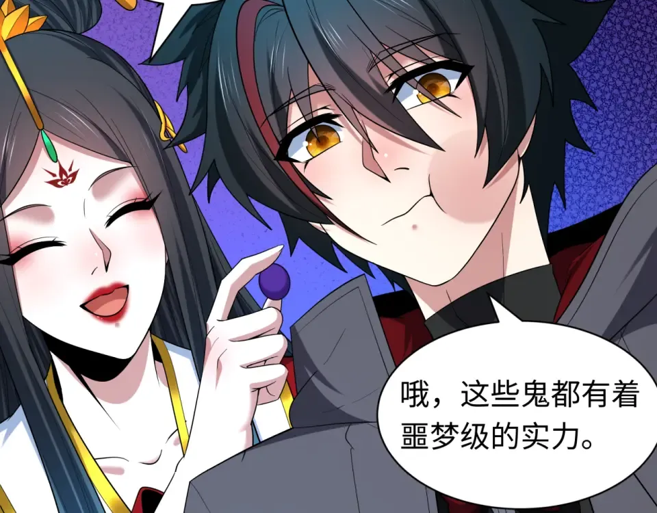 第555话 扶桑篇-都市怪谈来袭！ 第29页
