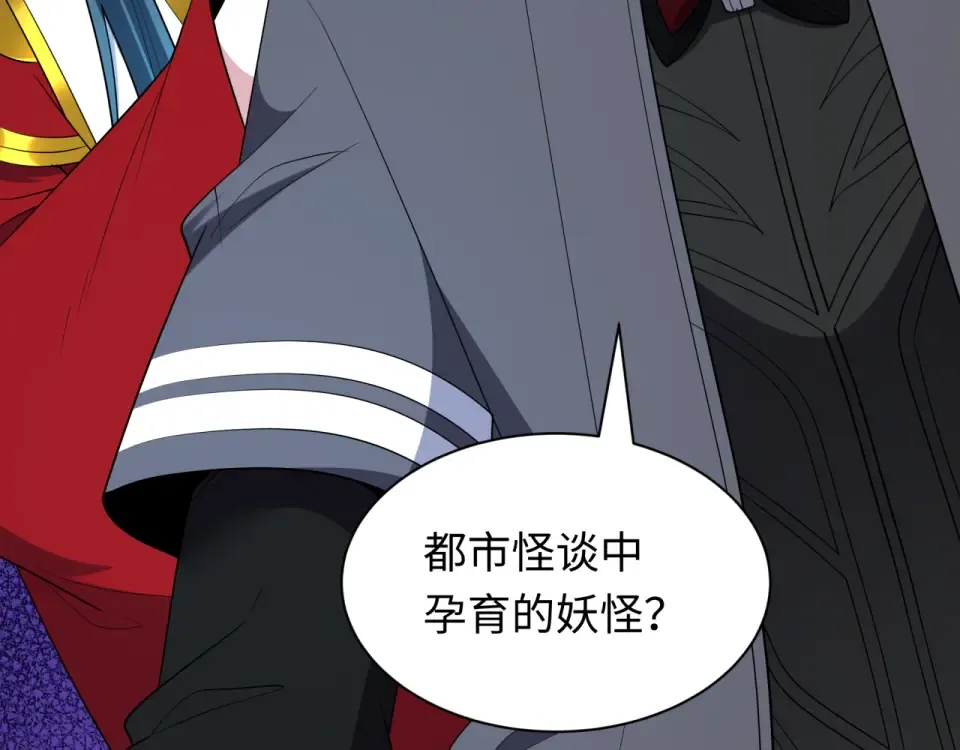 第555话 扶桑篇-都市怪谈来袭！ 第30页