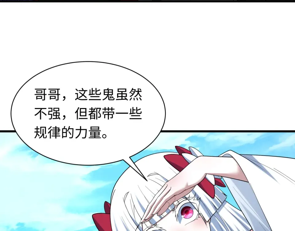 第555话 扶桑篇-都市怪谈来袭！ 第31页