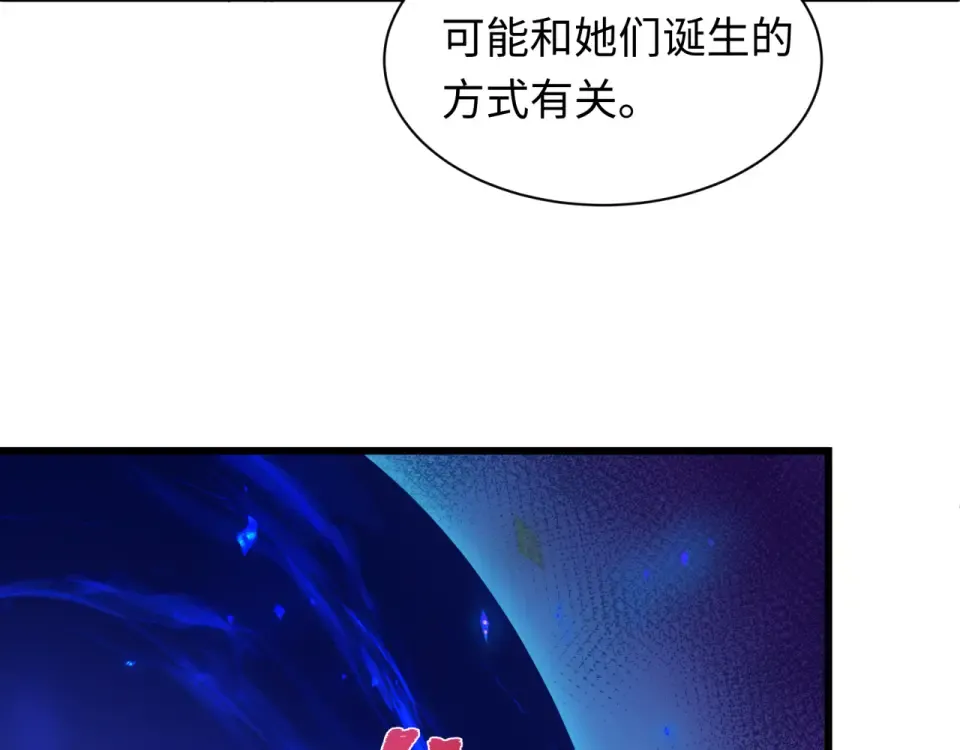 第555话 扶桑篇-都市怪谈来袭！ 第33页