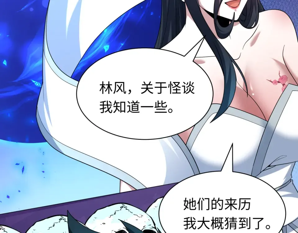 第555话 扶桑篇-都市怪谈来袭！ 第35页