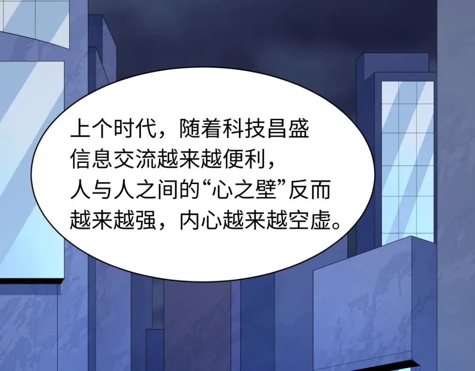 第555话 扶桑篇-都市怪谈来袭！ 第38页