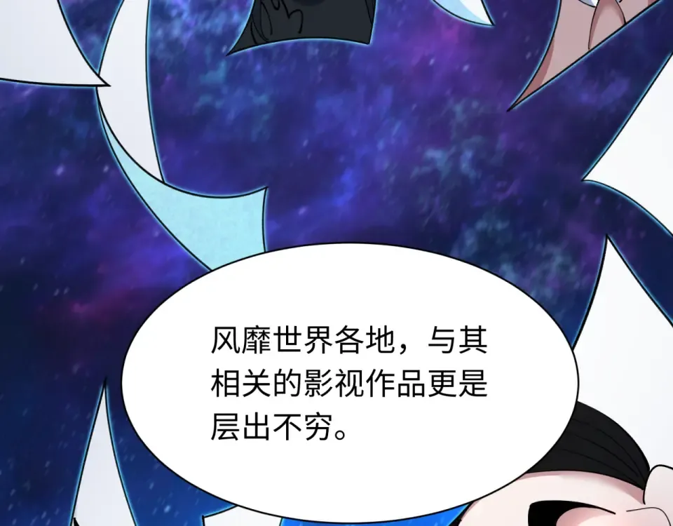 第555话 扶桑篇-都市怪谈来袭！ 第47页