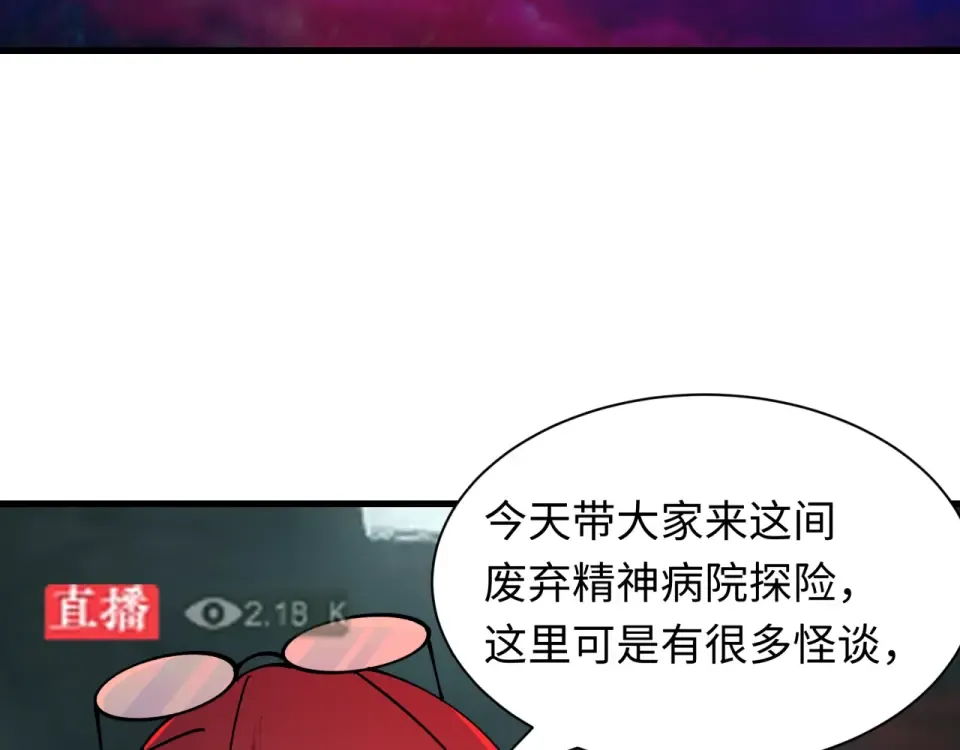 第555话 扶桑篇-都市怪谈来袭！ 第49页