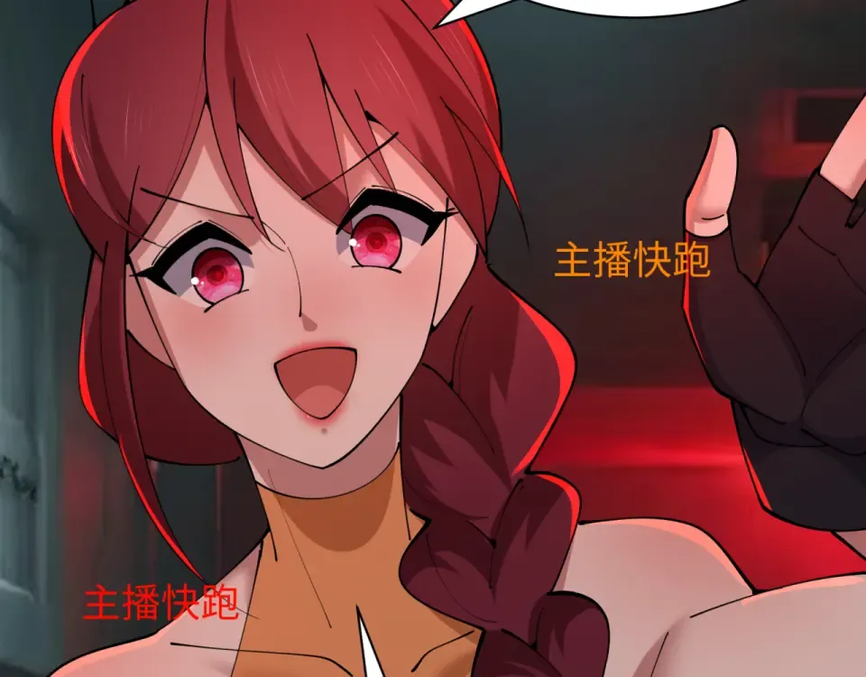第555话 扶桑篇-都市怪谈来袭！ 第50页