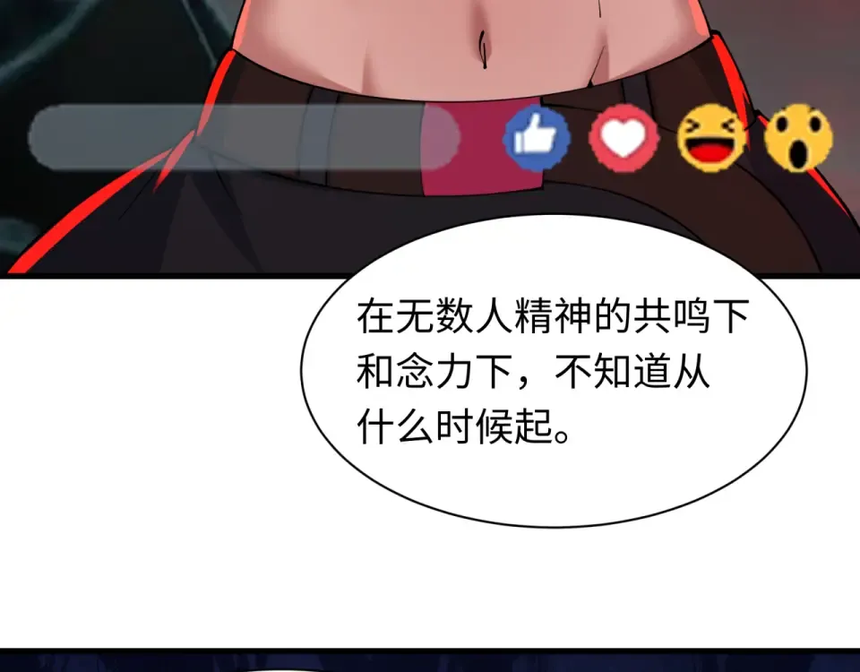 第555话 扶桑篇-都市怪谈来袭！ 第52页