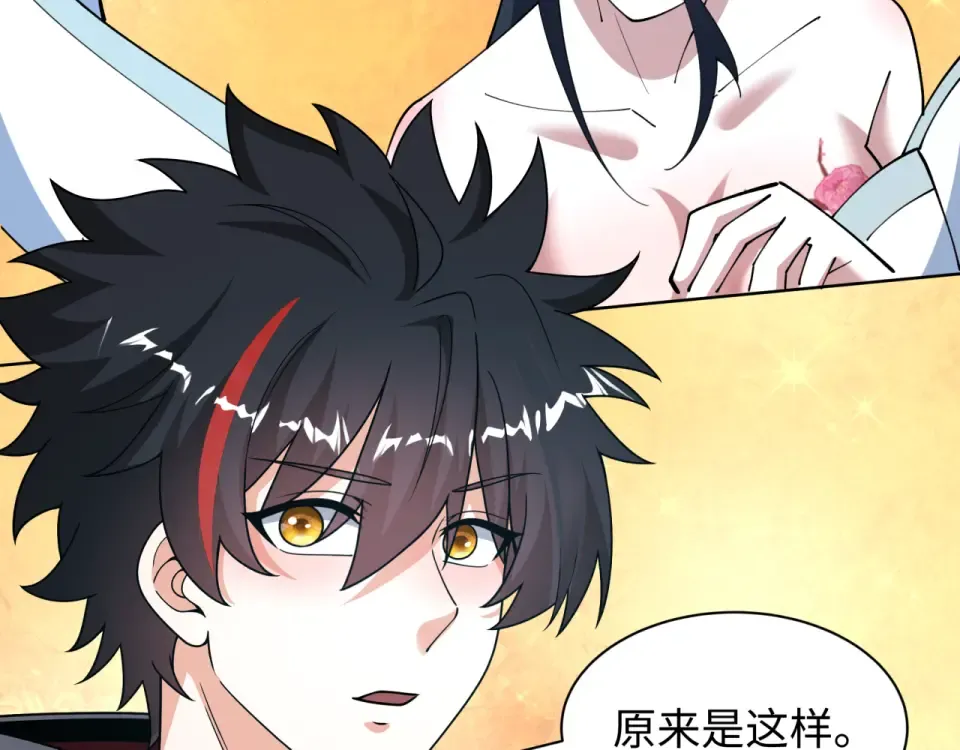 第555话 扶桑篇-都市怪谈来袭！ 第57页