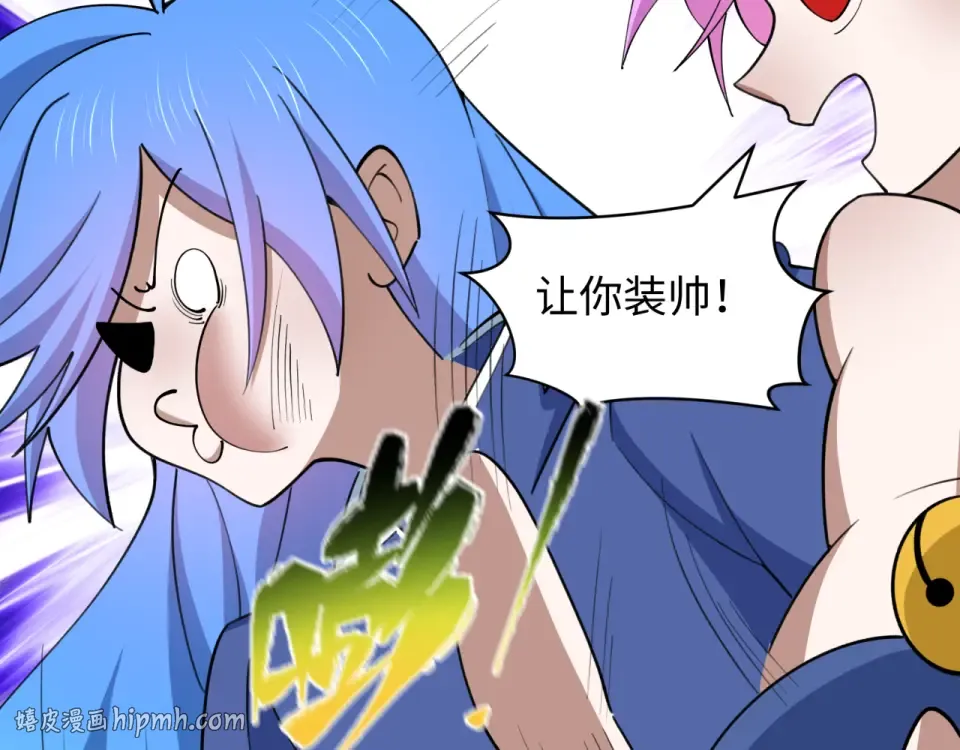 第555话 扶桑篇-都市怪谈来袭！ 第64页