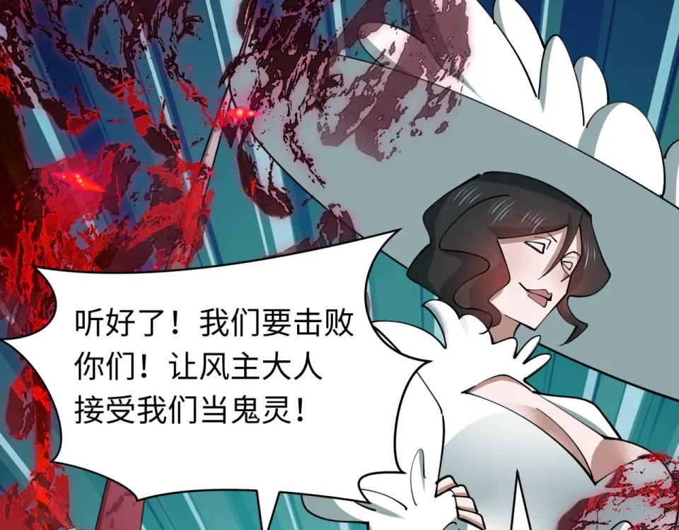 第555话 扶桑篇-都市怪谈来袭！ 第76页