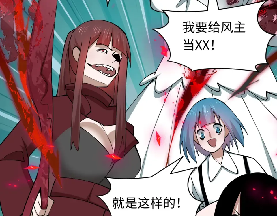 第555话 扶桑篇-都市怪谈来袭！ 第77页