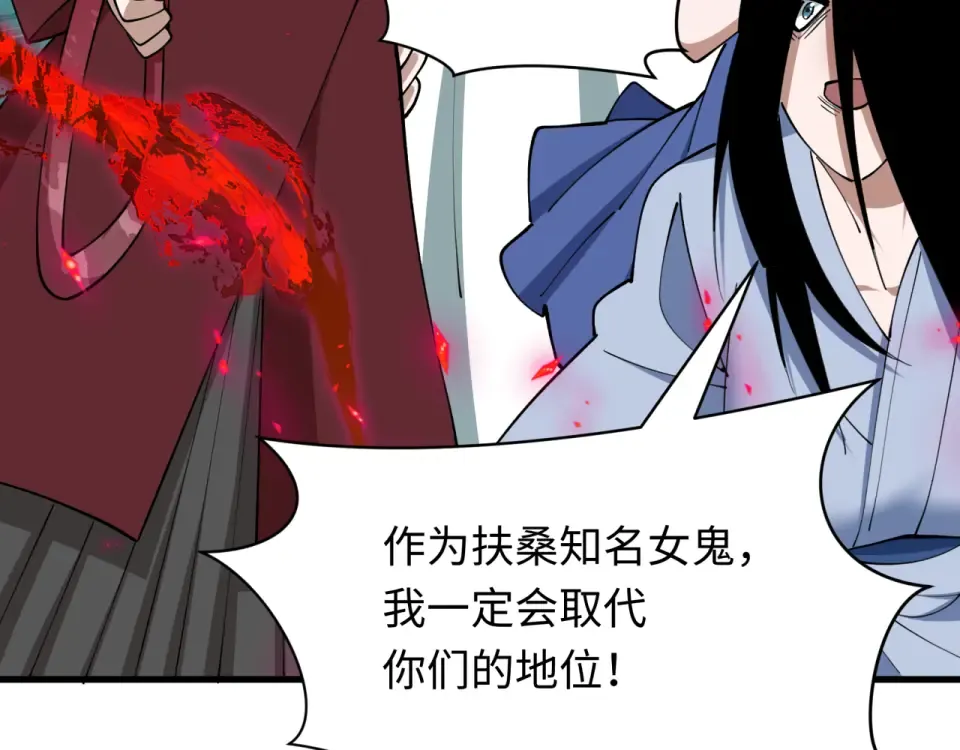 第555话 扶桑篇-都市怪谈来袭！ 第78页