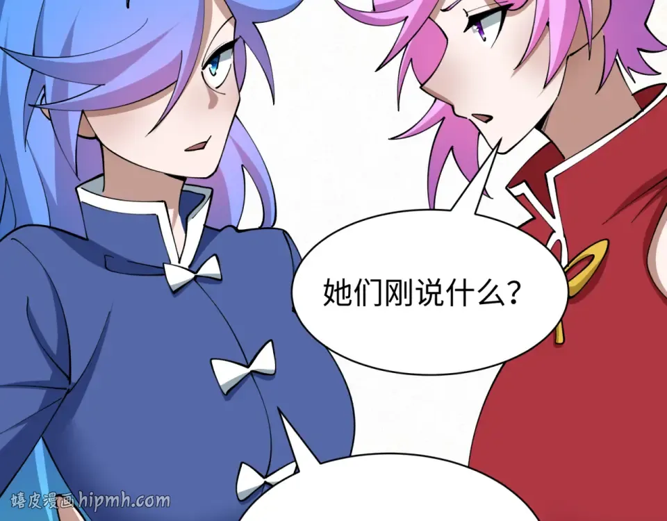 第555话 扶桑篇-都市怪谈来袭！ 第80页