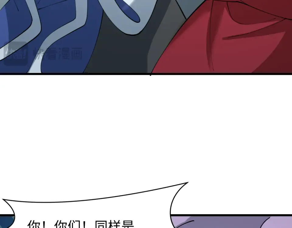 第555话 扶桑篇-都市怪谈来袭！ 第85页