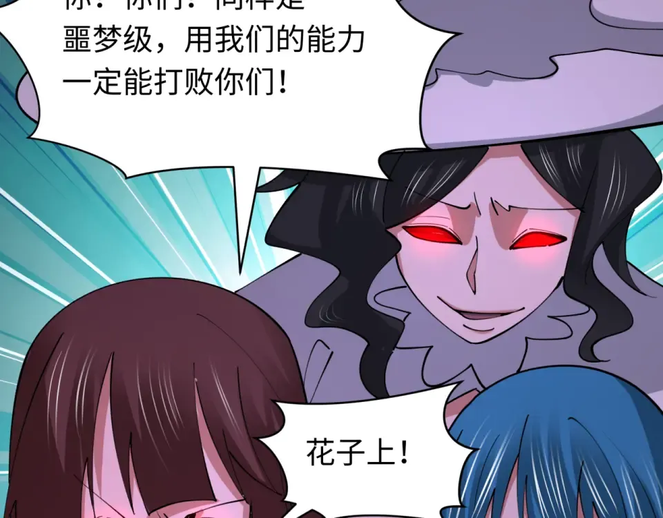 第555话 扶桑篇-都市怪谈来袭！ 第86页