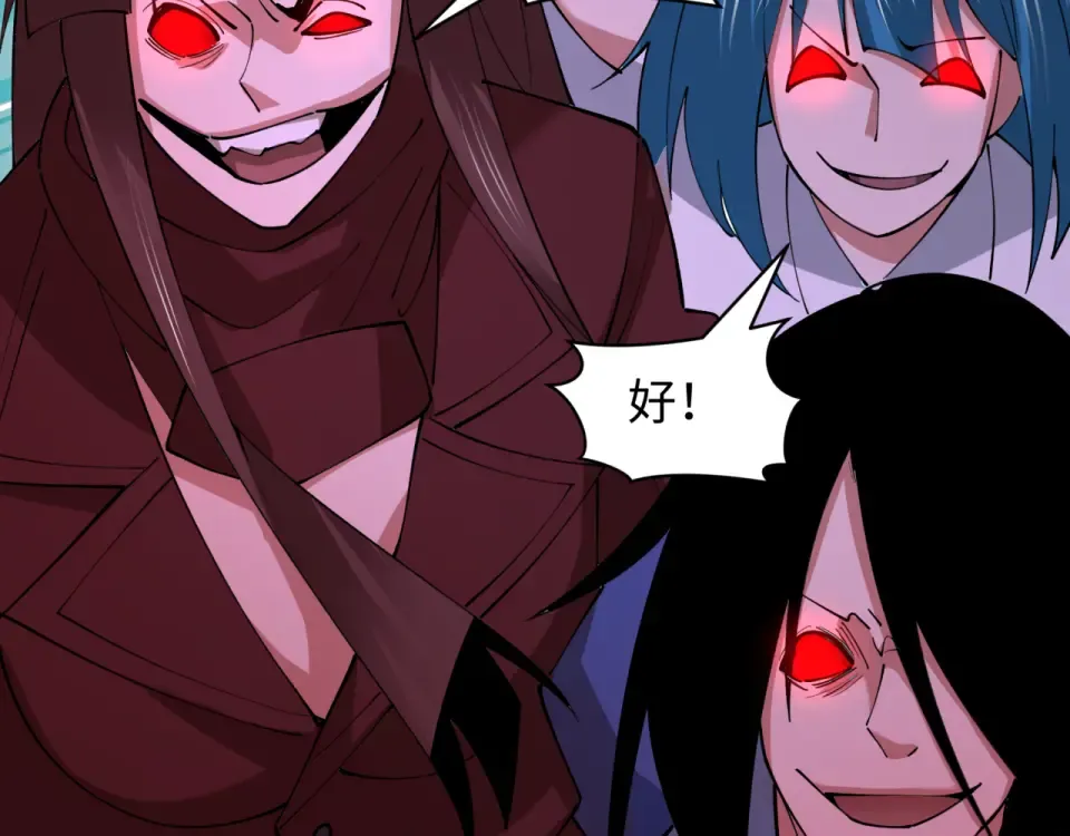 第555话 扶桑篇-都市怪谈来袭！ 第87页