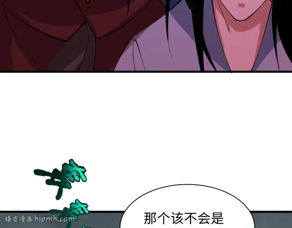 第555话 扶桑篇-都市怪谈来袭！ 第88页