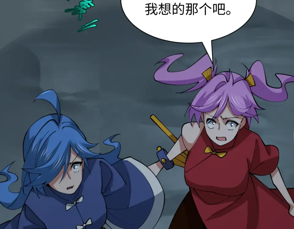 第555话 扶桑篇-都市怪谈来袭！ 第89页