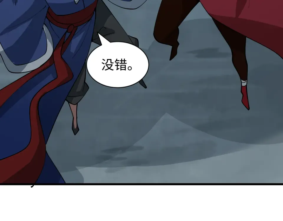 第555话 扶桑篇-都市怪谈来袭！ 第90页