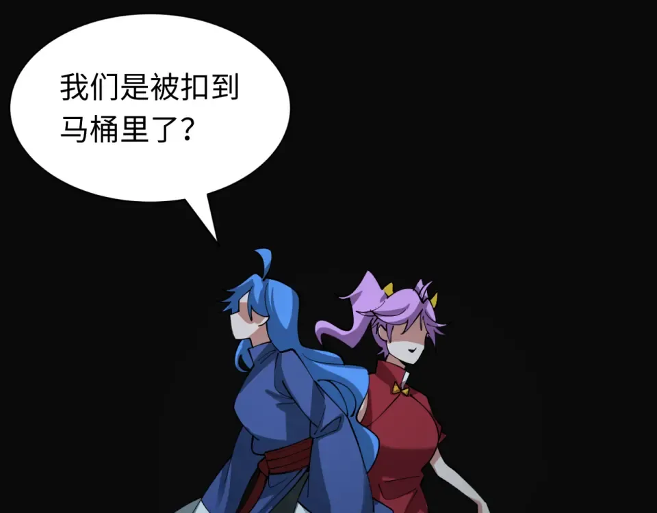 第555话 扶桑篇-都市怪谈来袭！ 第98页