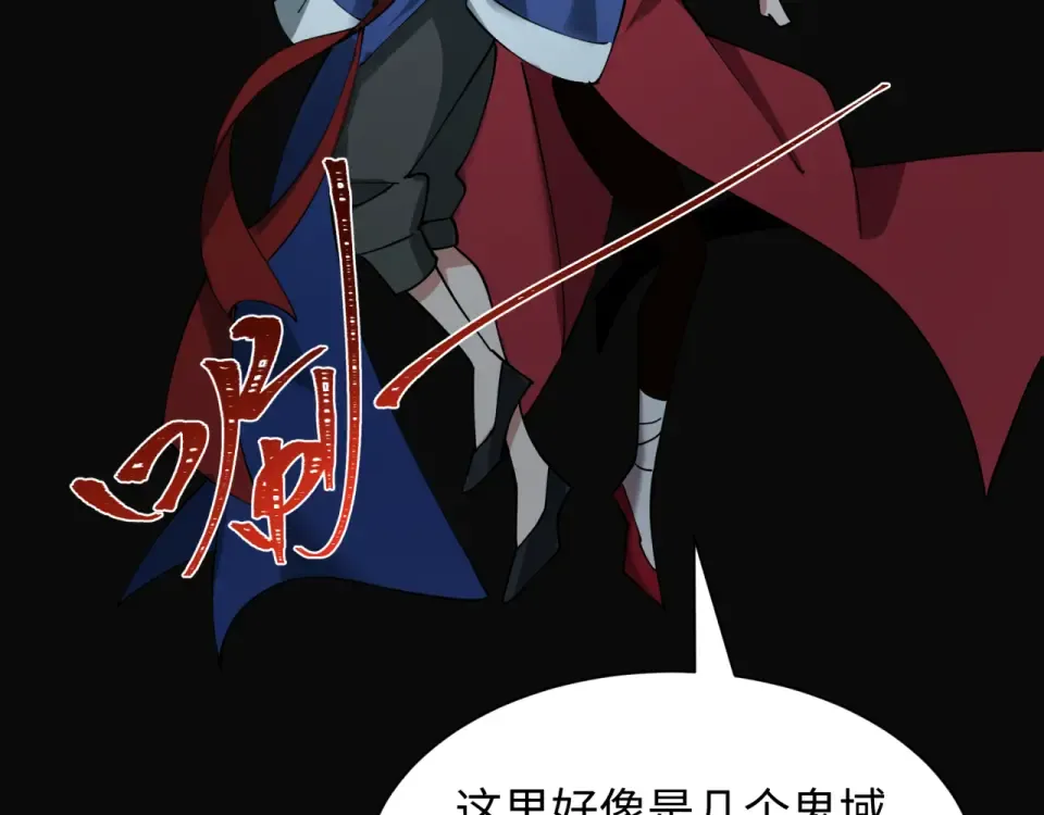 第555话 扶桑篇-都市怪谈来袭！ 第99页