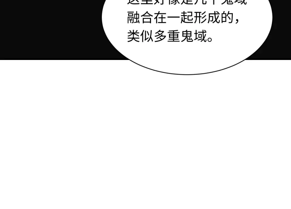 第555话 扶桑篇-都市怪谈来袭！ 第100页